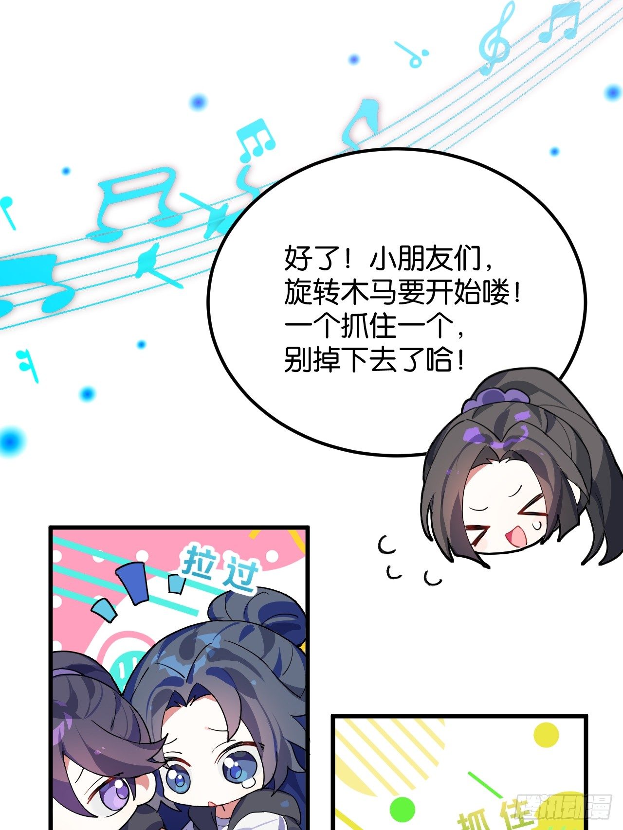 这女人到处沾花惹草+小剧场57