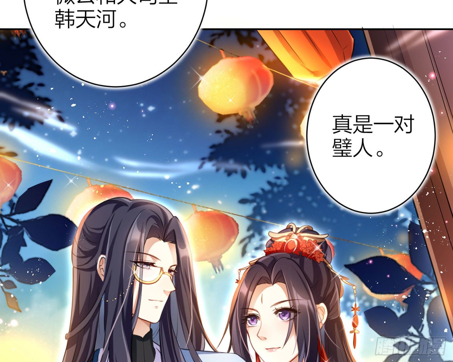舅舅，还疼吗？63