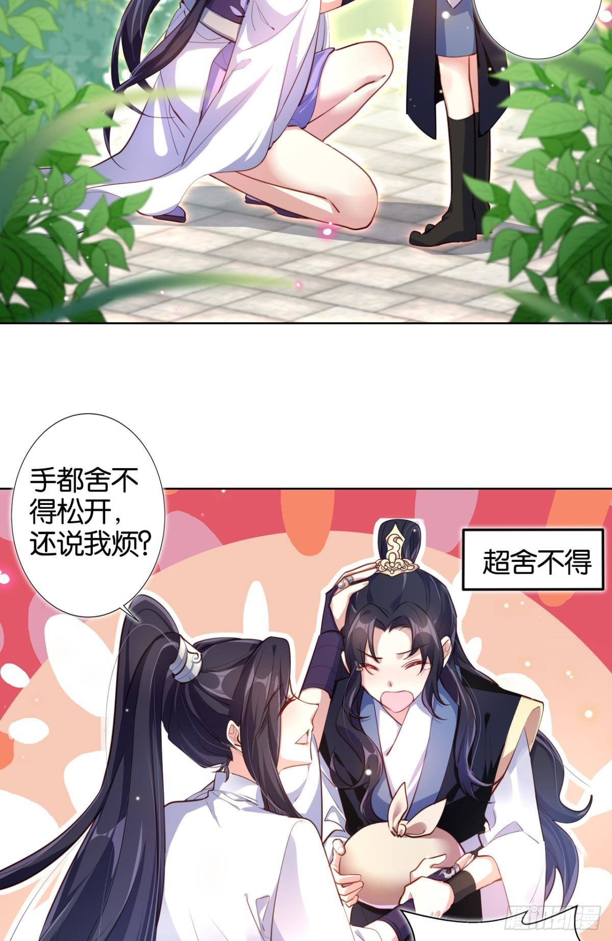 番外·此生此世，唯你不变（下）32