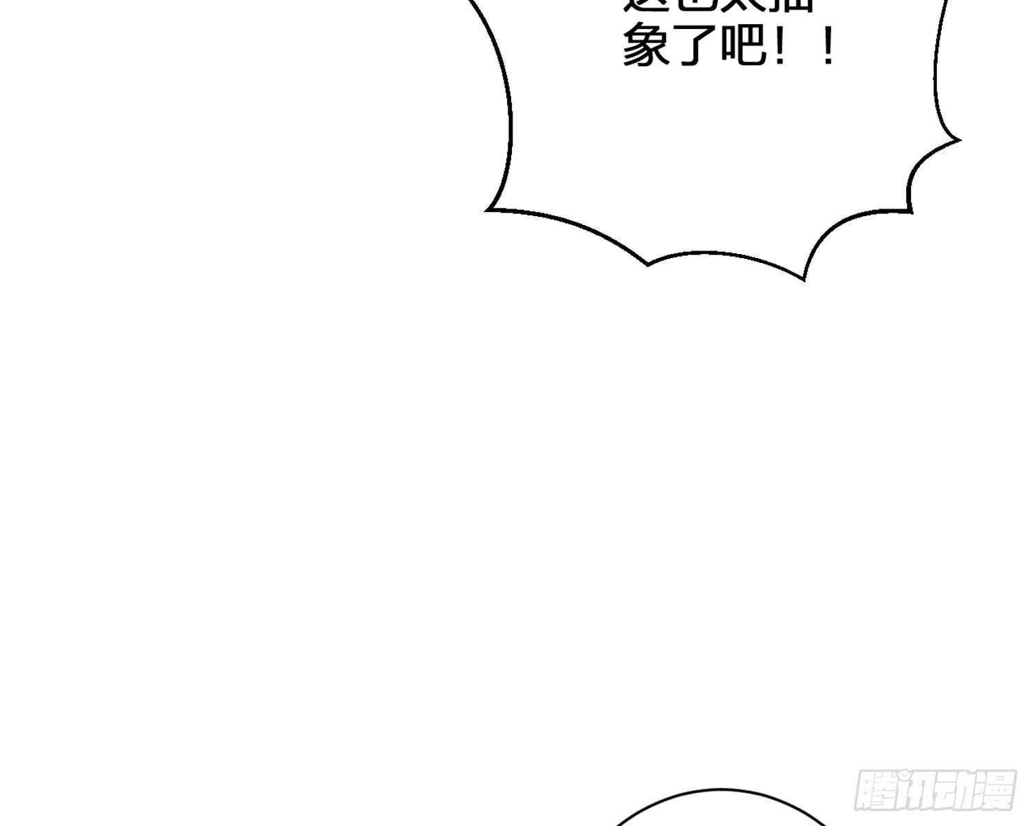 驯夫之道！？41