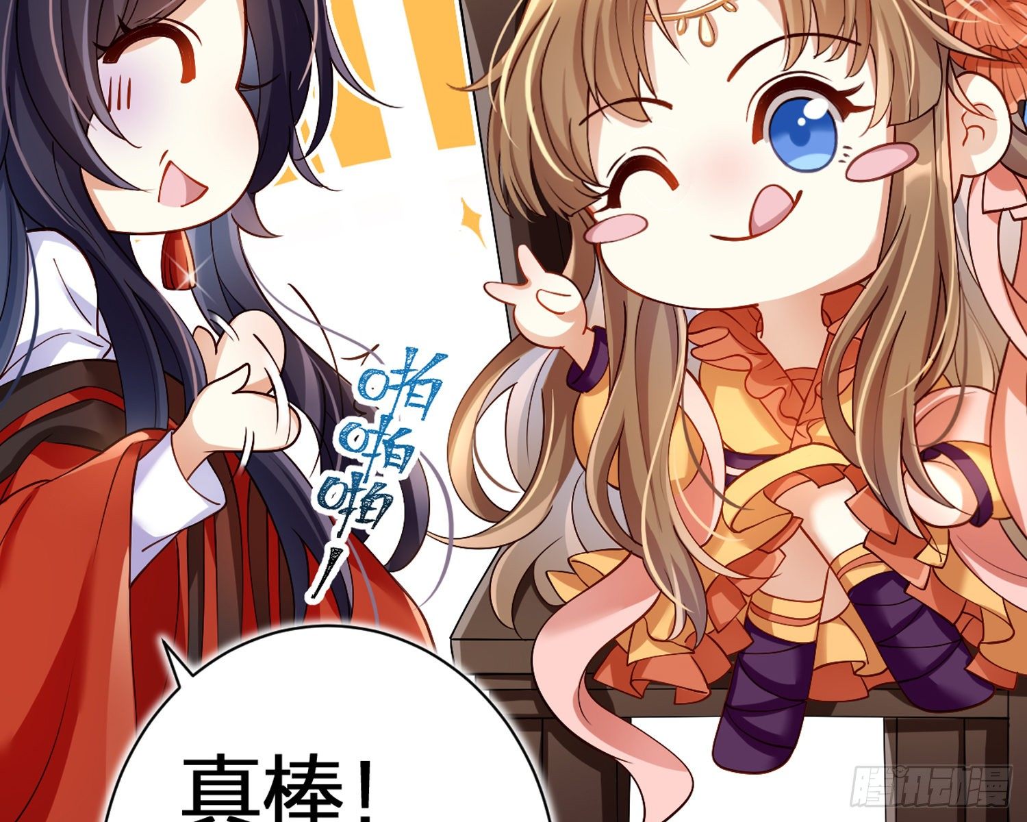 驯夫之道！？31