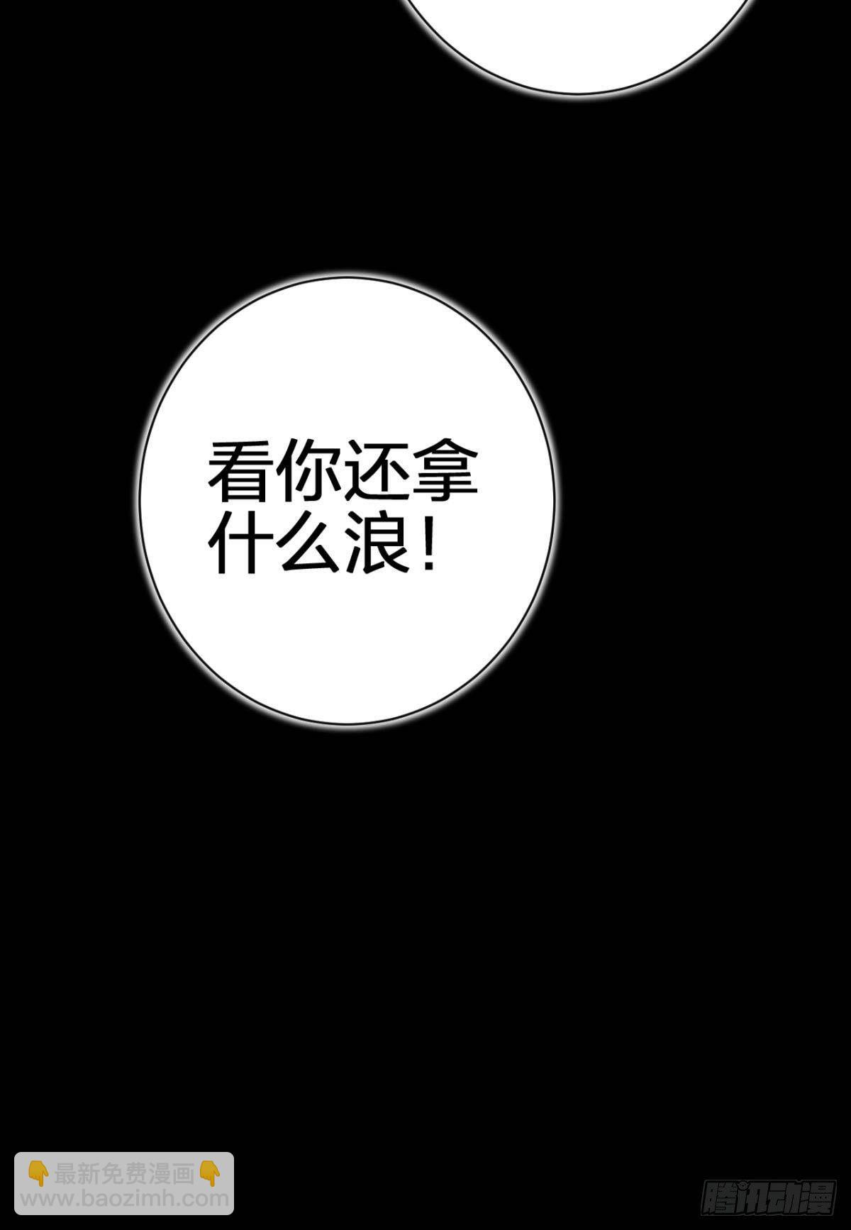 现世报36