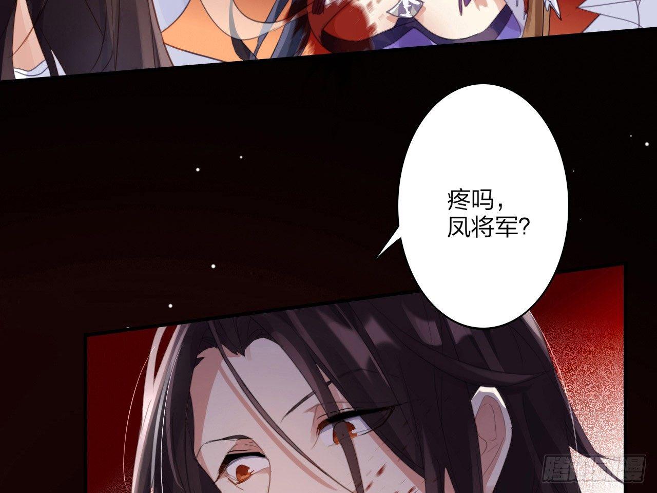 我若成魔，弑天焚地！44