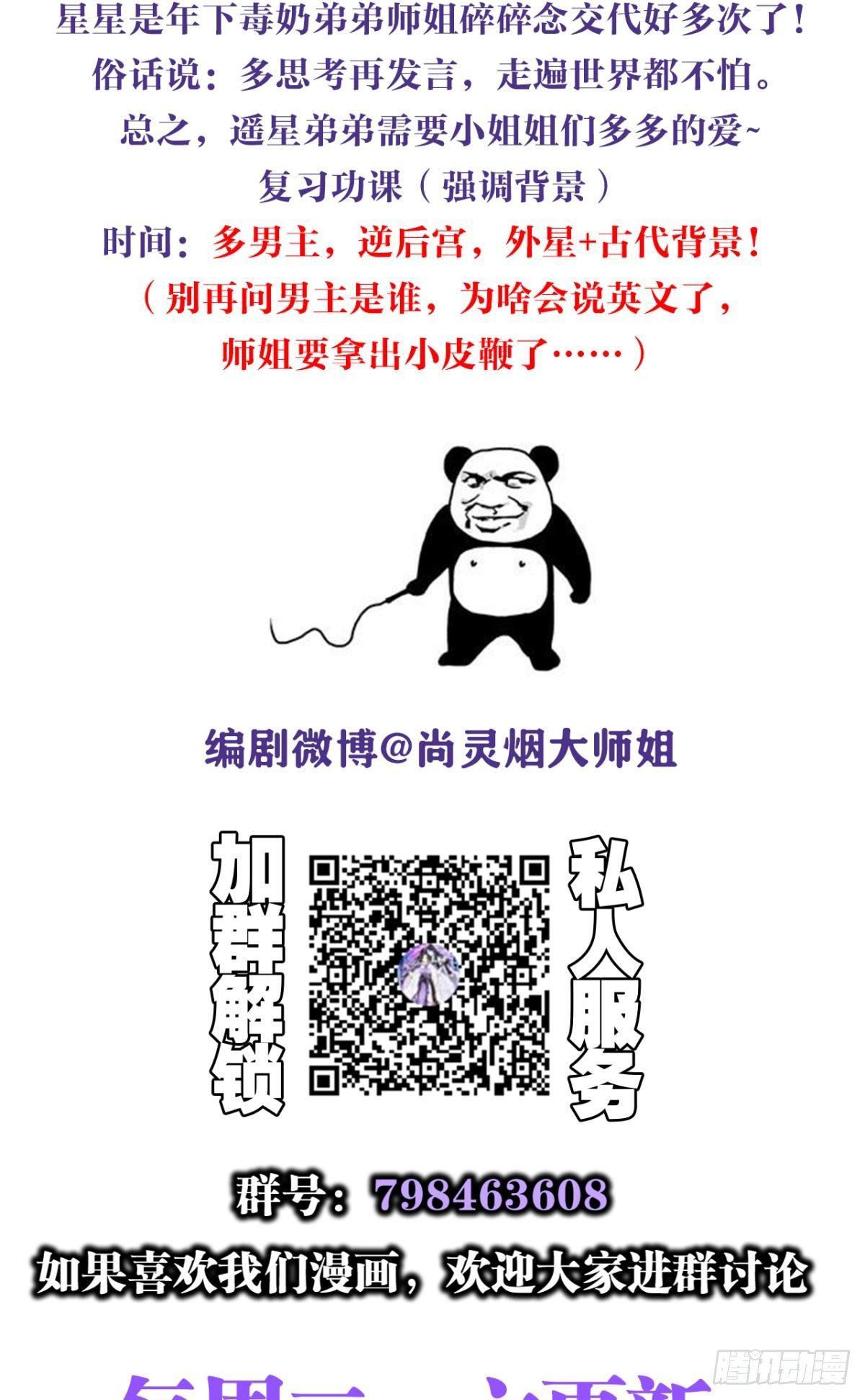 快从我身上下去！53