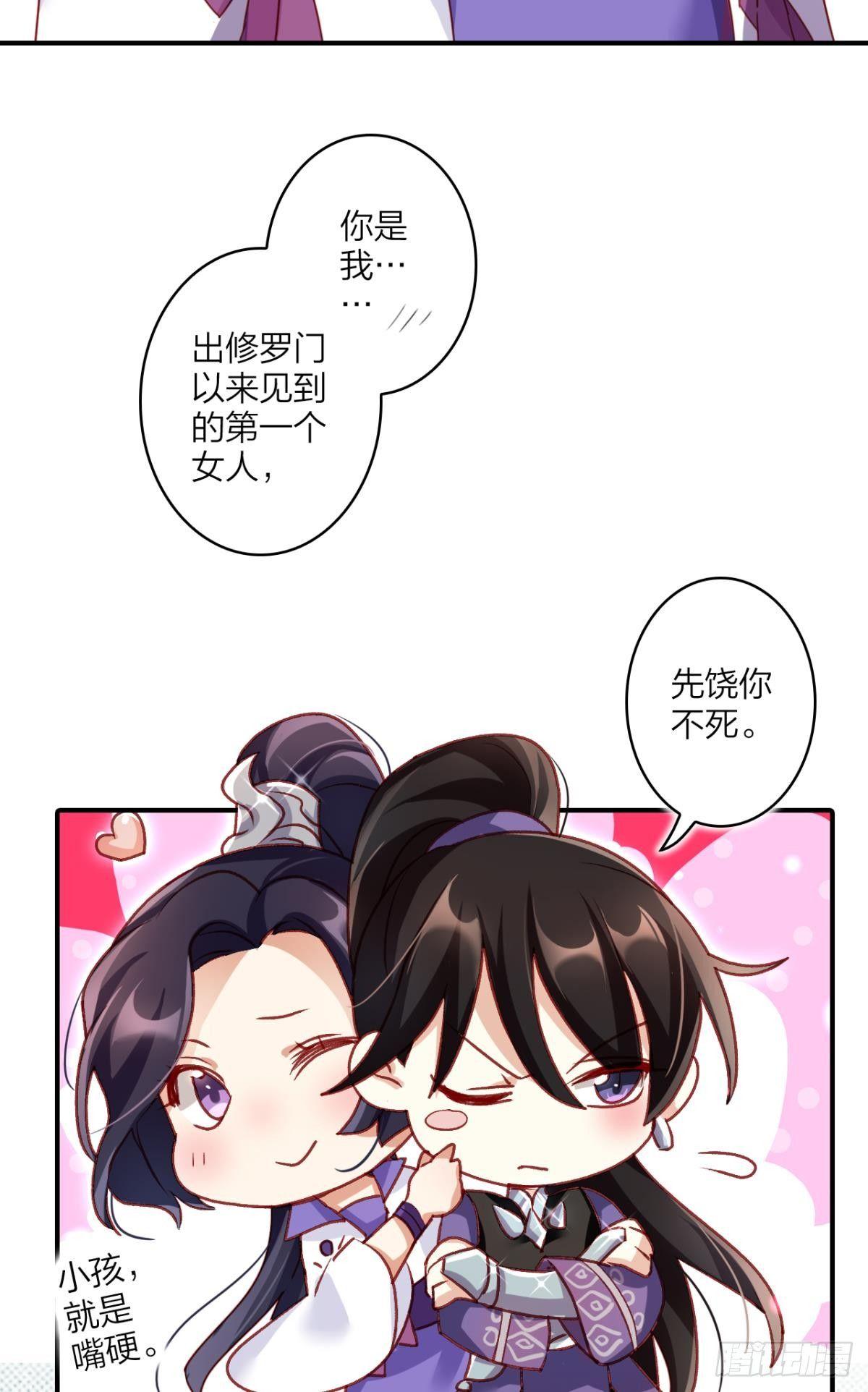 快从我身上下去！27
