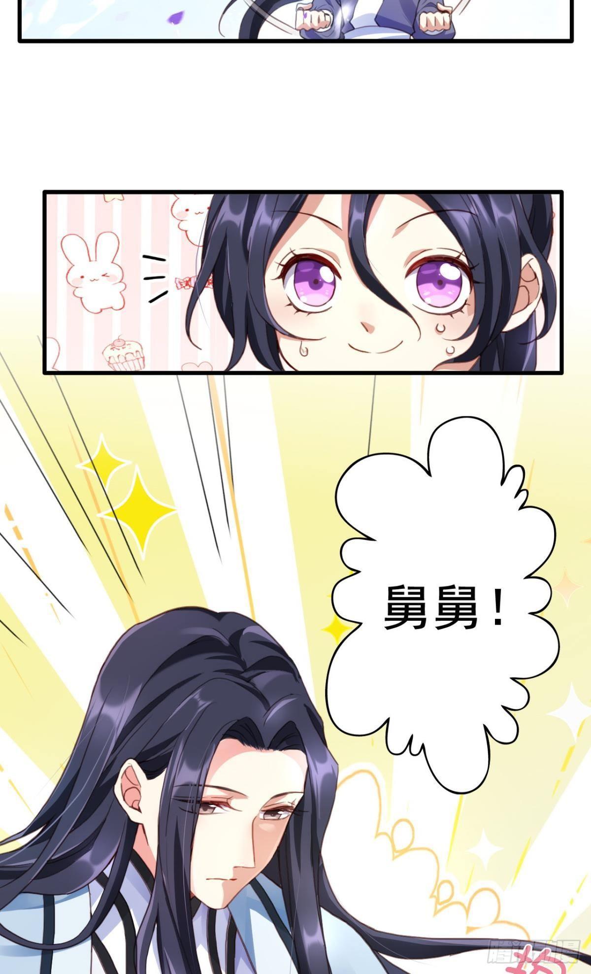 舅舅番外之百岁无忧5