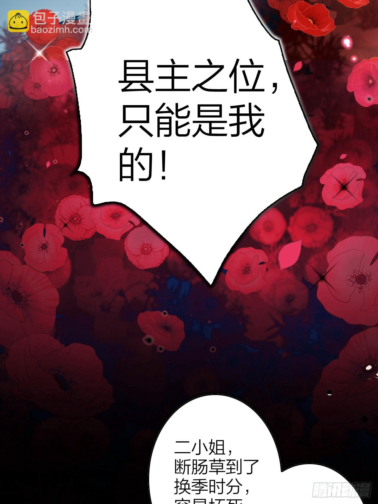 美男计18