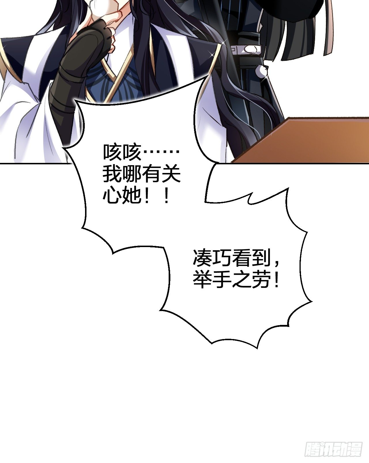 这女人到处沾花惹草+小剧场43