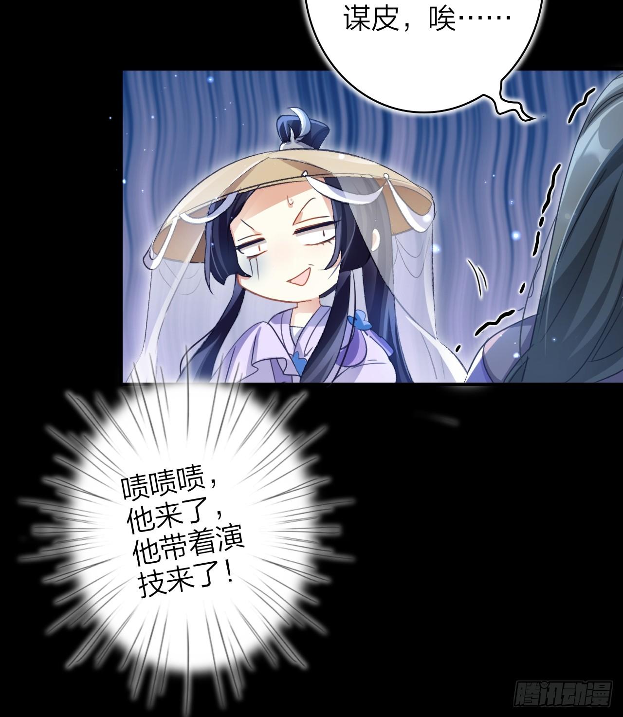 美男计26