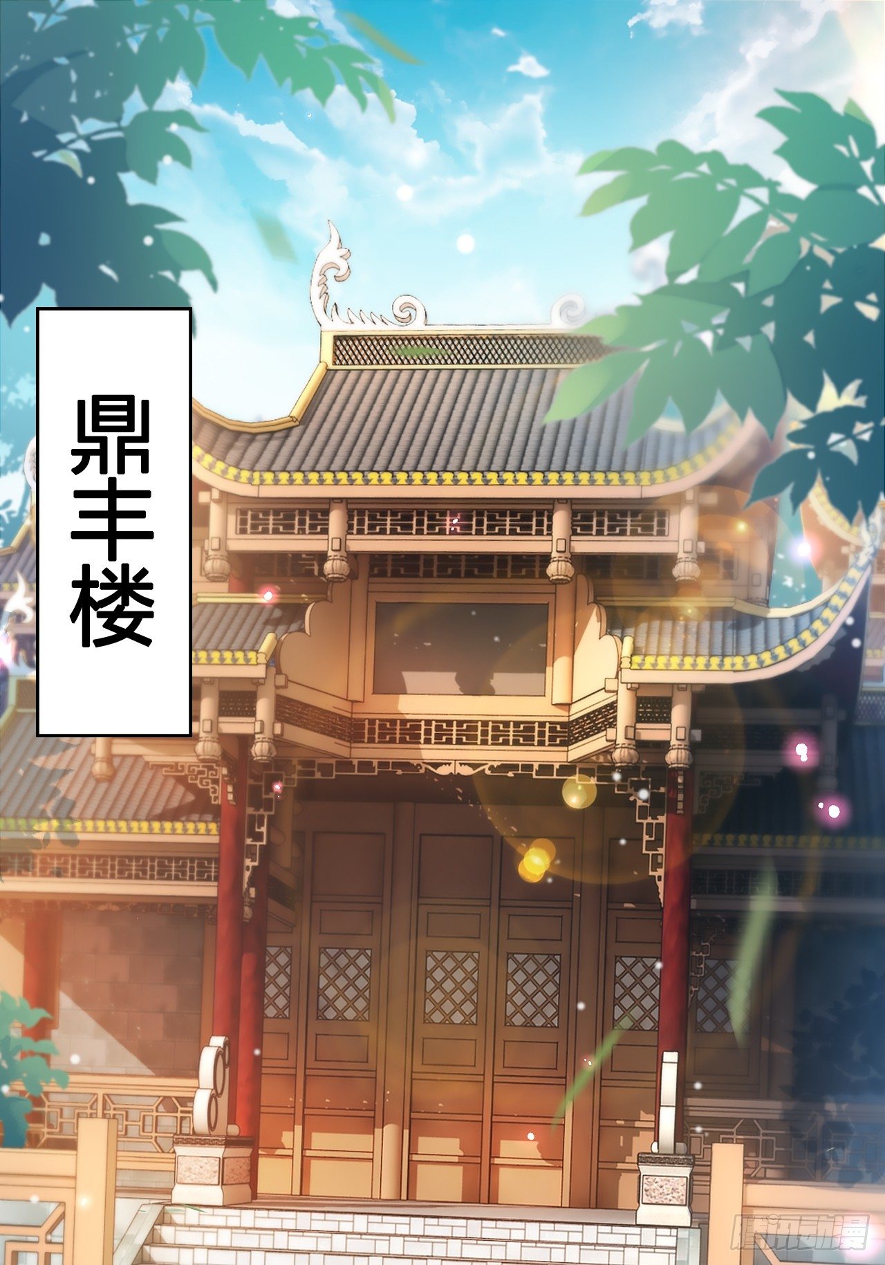这女人到处沾花惹草+小剧场2