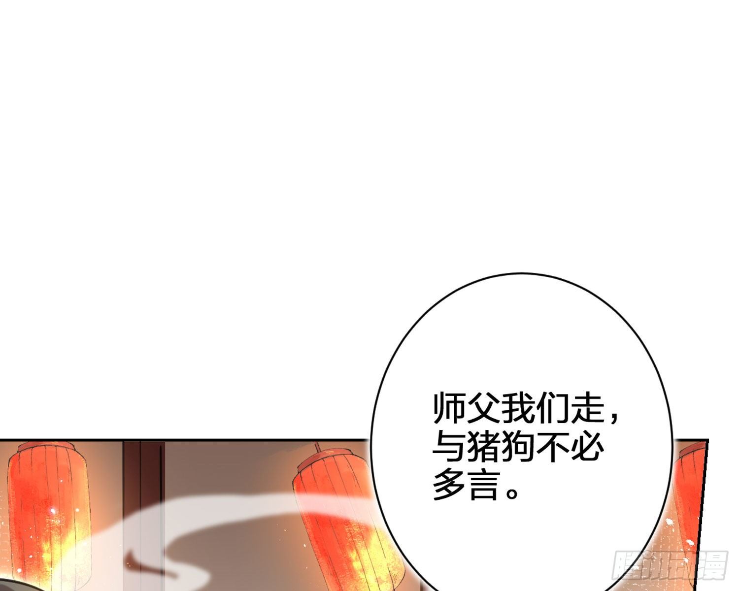 舅舅，还疼吗？104