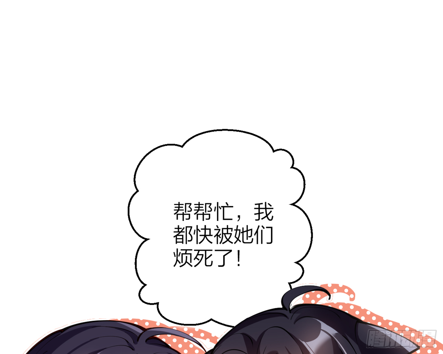 我就愿意被她调戏！24