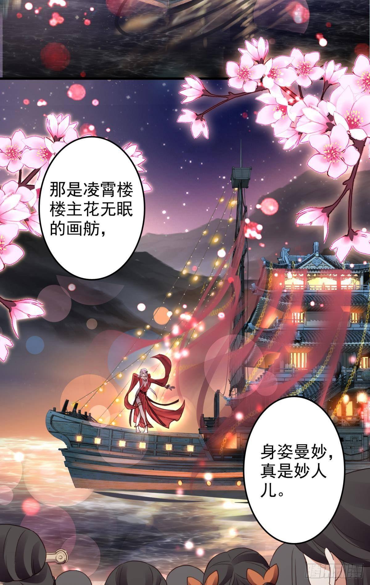花无眠番外·他是你的药4