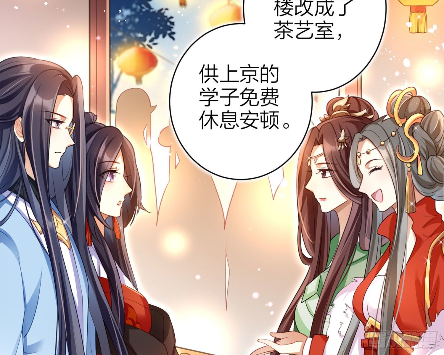 舅舅，还疼吗？70