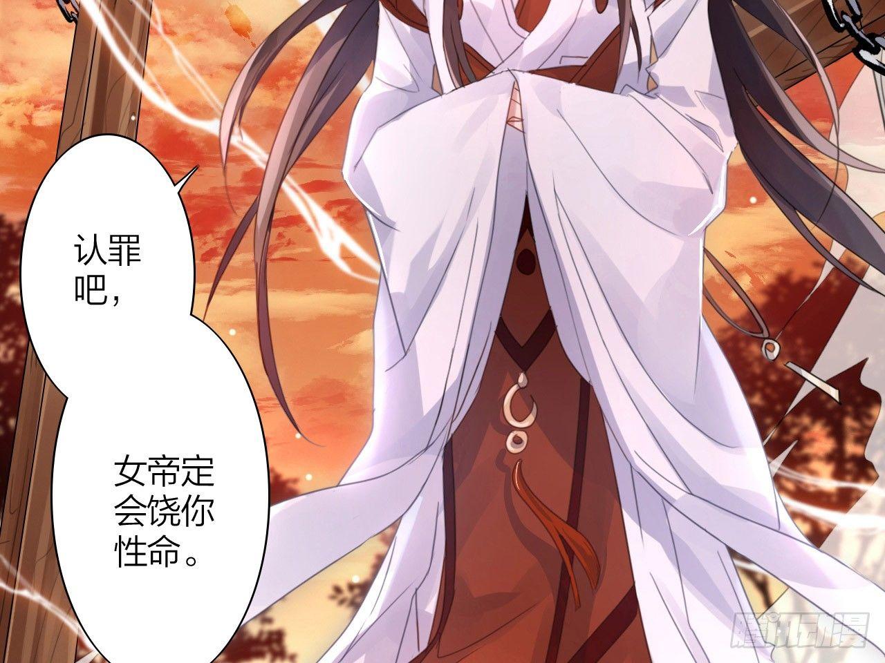 我若成魔，弑天焚地！31