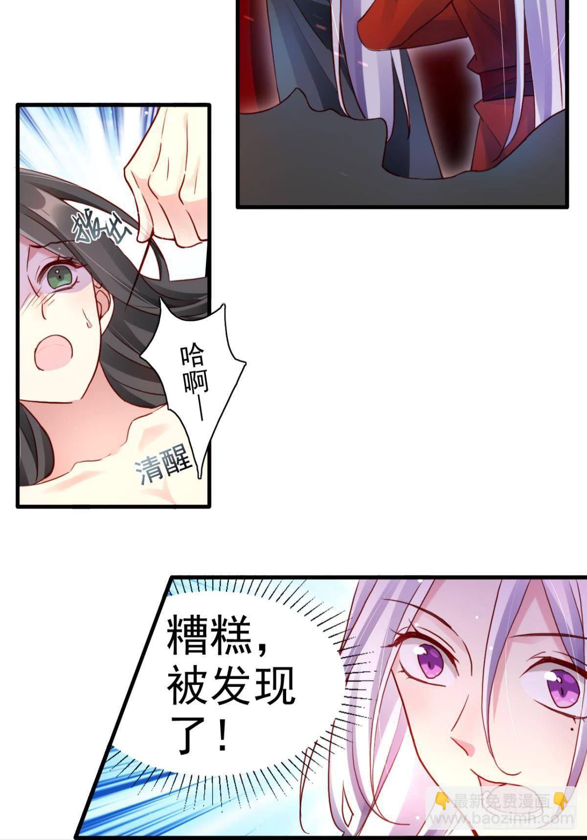 花无眠番外·他是你的药36