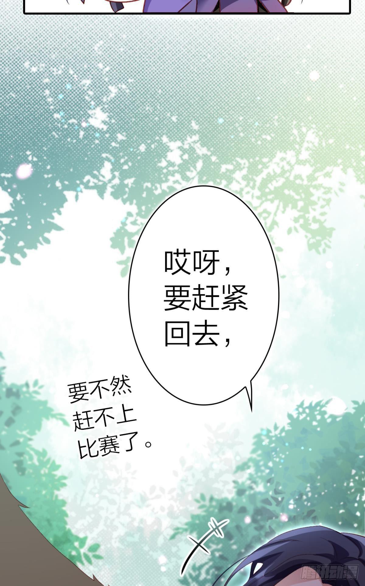 快从我身上下去！28