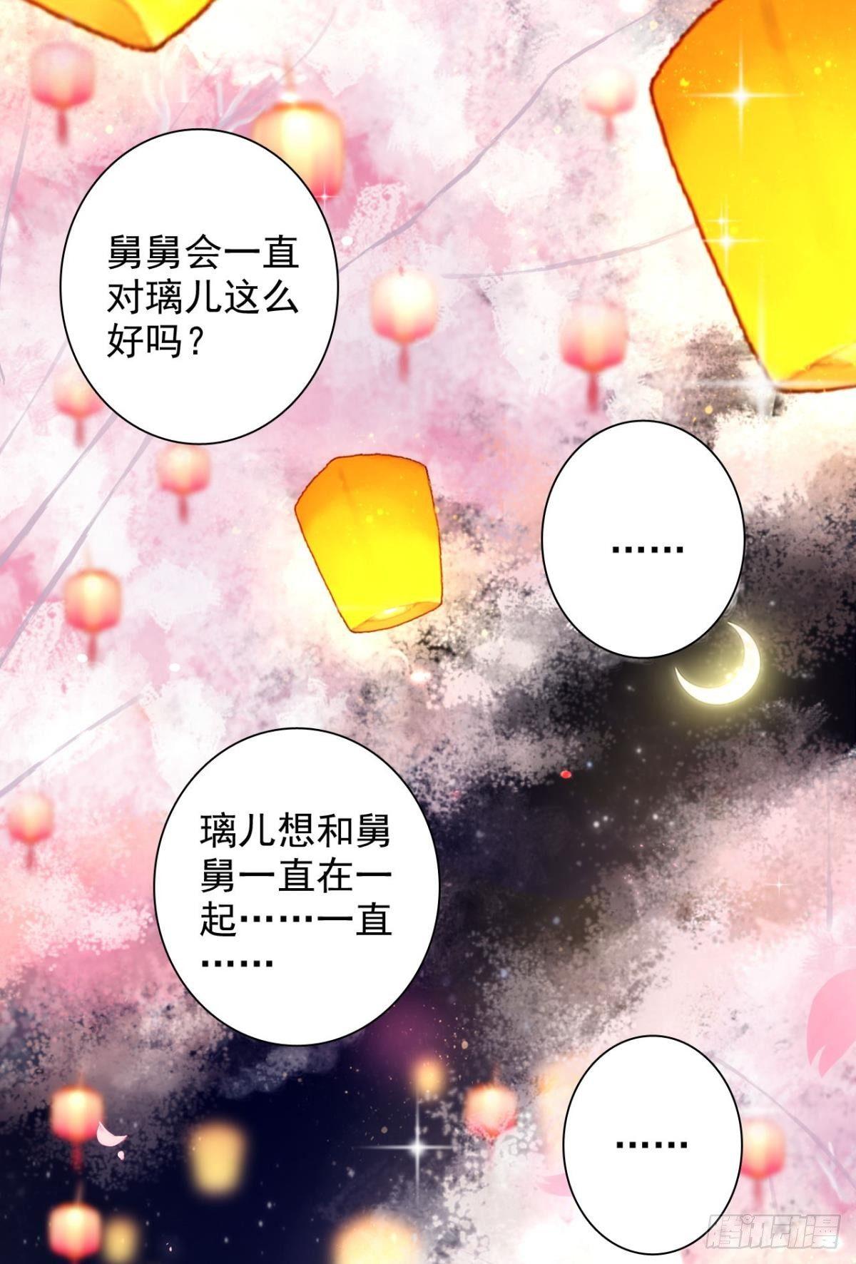 舅舅番外之百岁无忧49