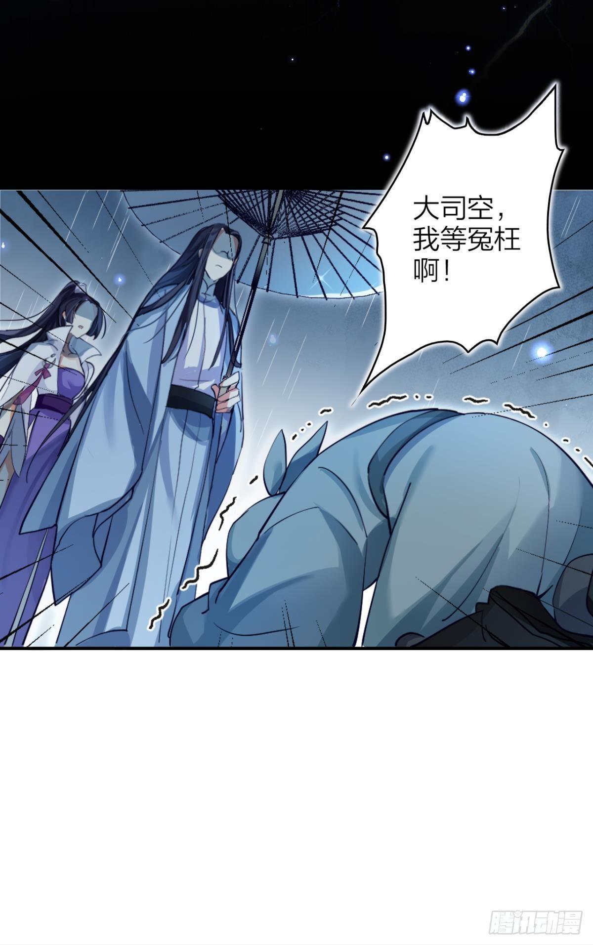 大司空是不是对你有意思19