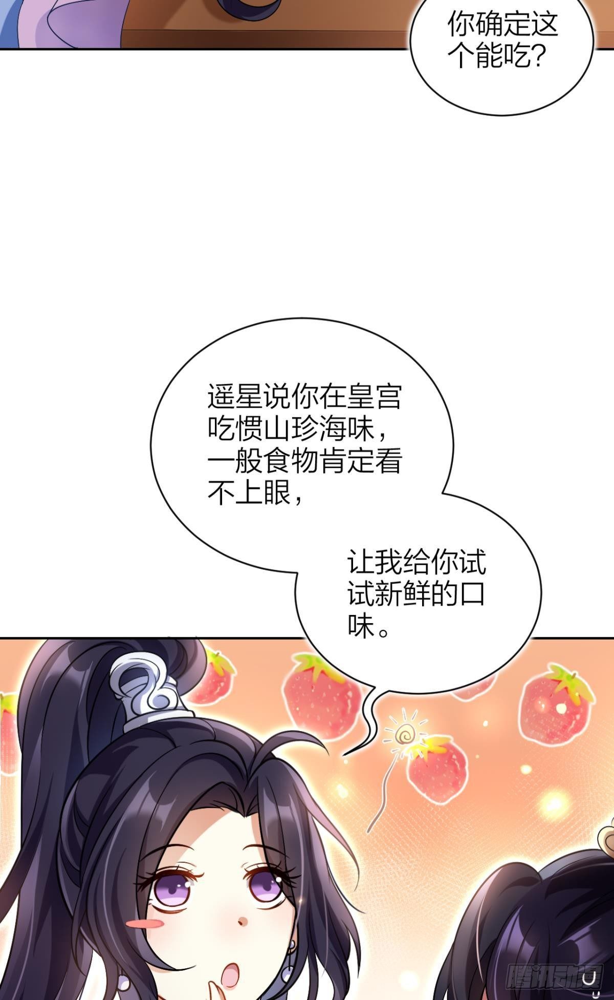 你这个渣女！40