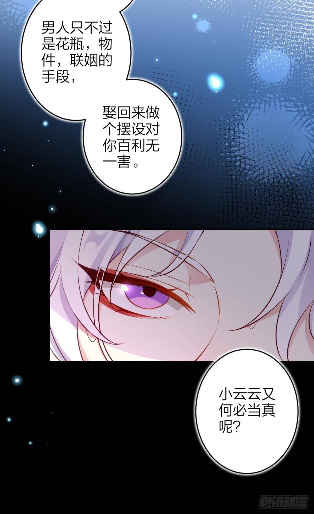 钢铁直女太无情27