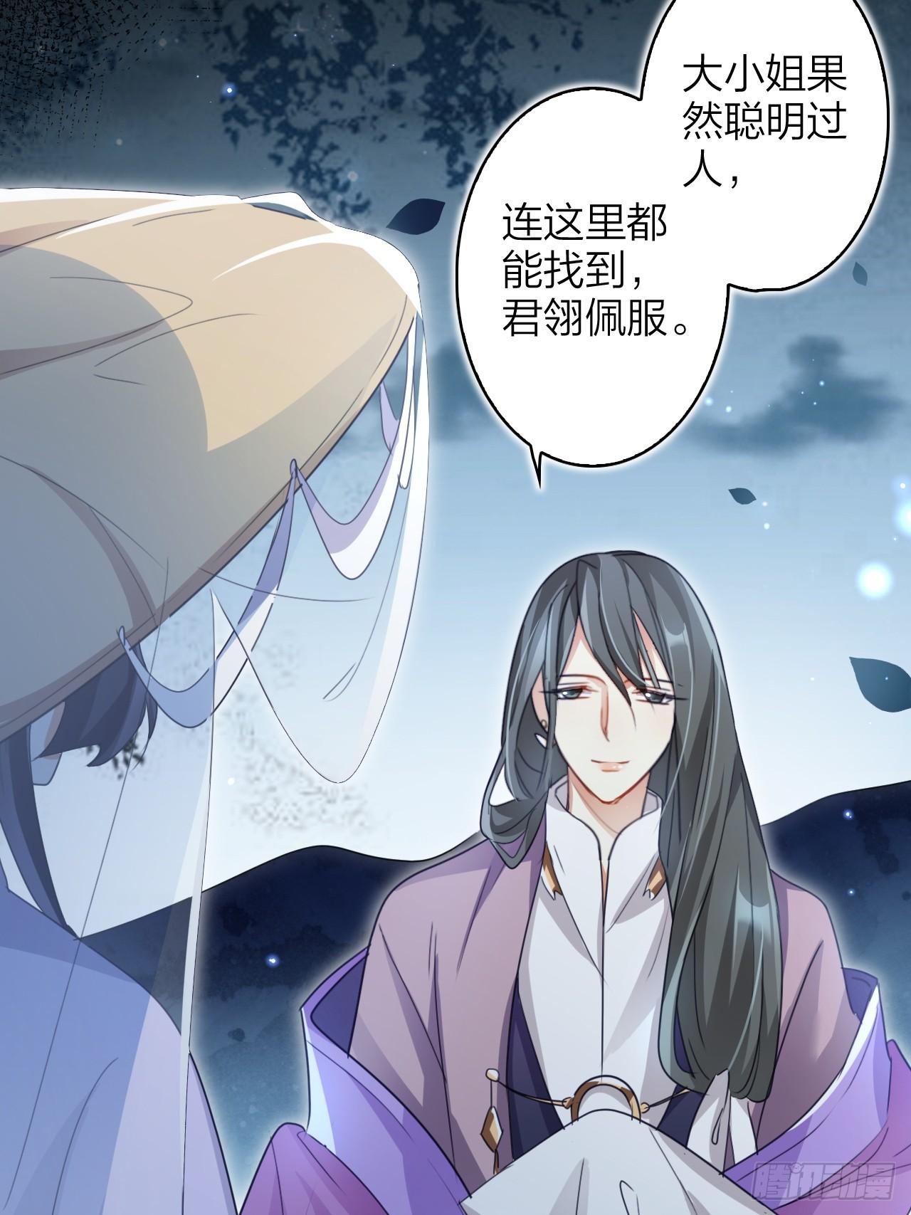美男计23