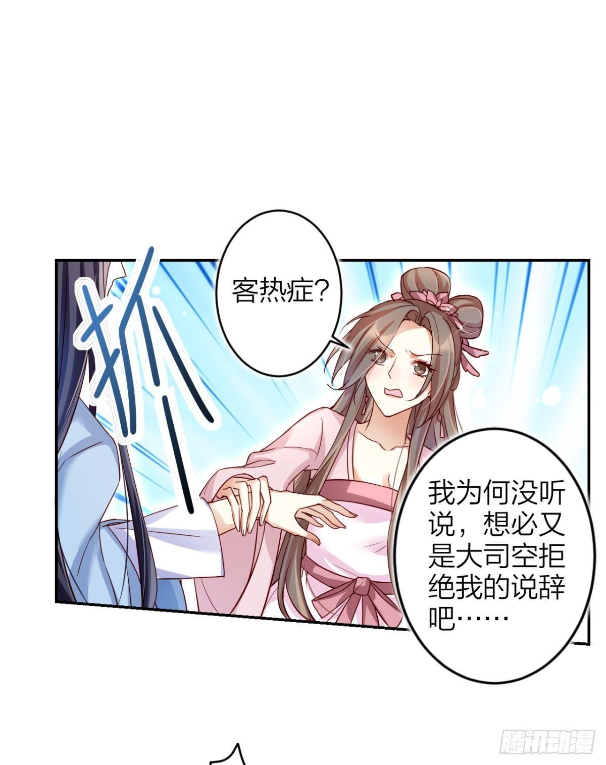 赤诚相见？！13