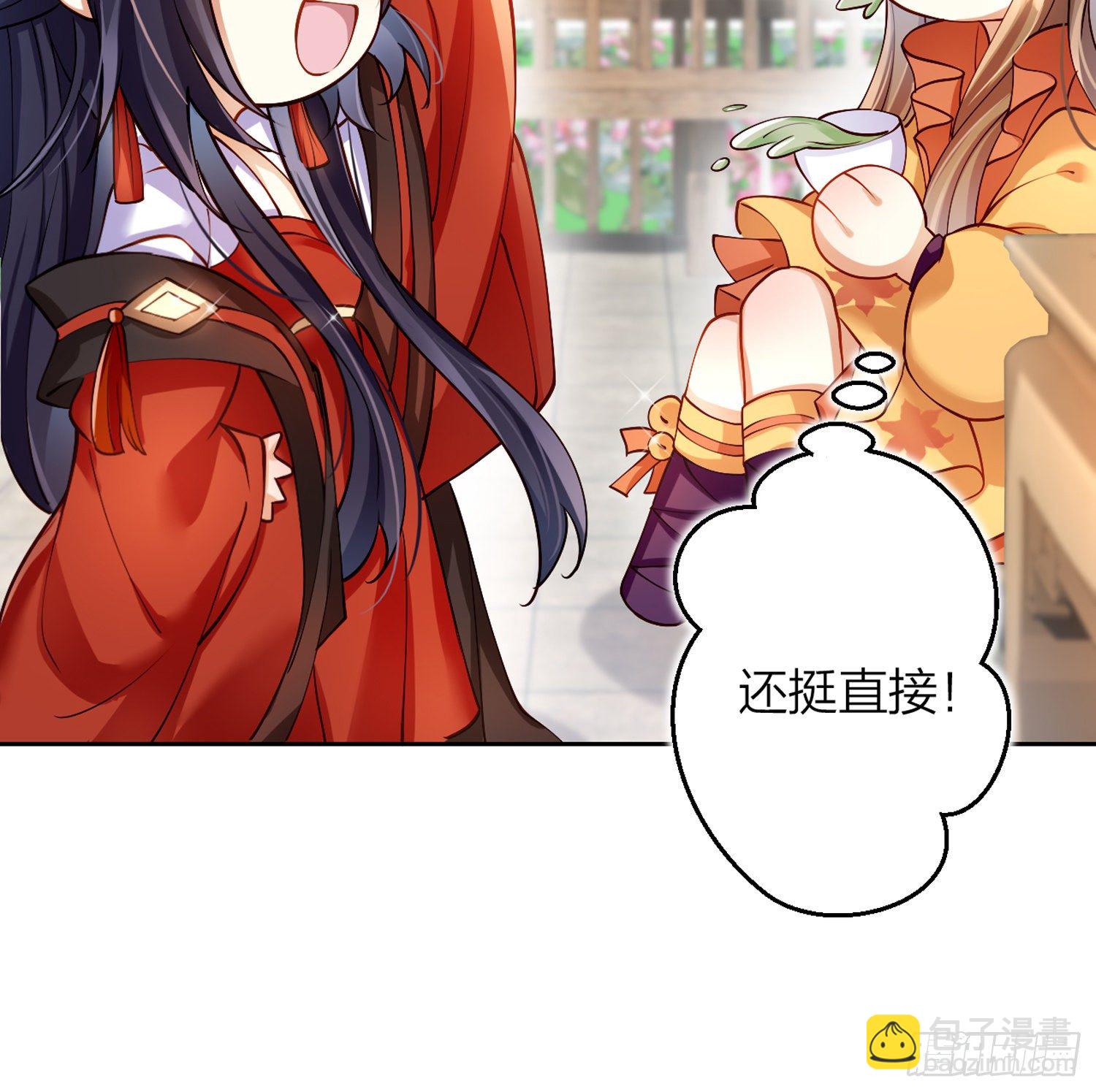 驯夫之道！？12