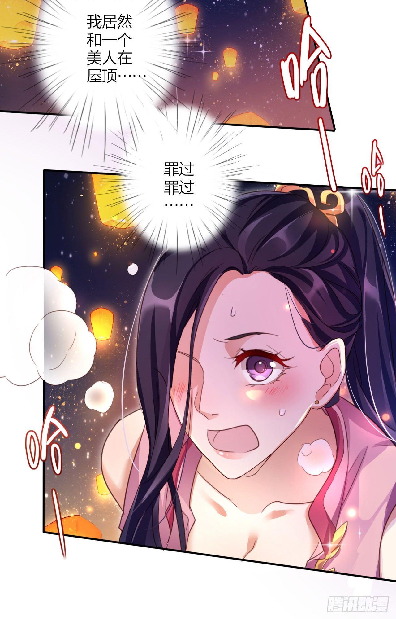 在房顶上把持不住5