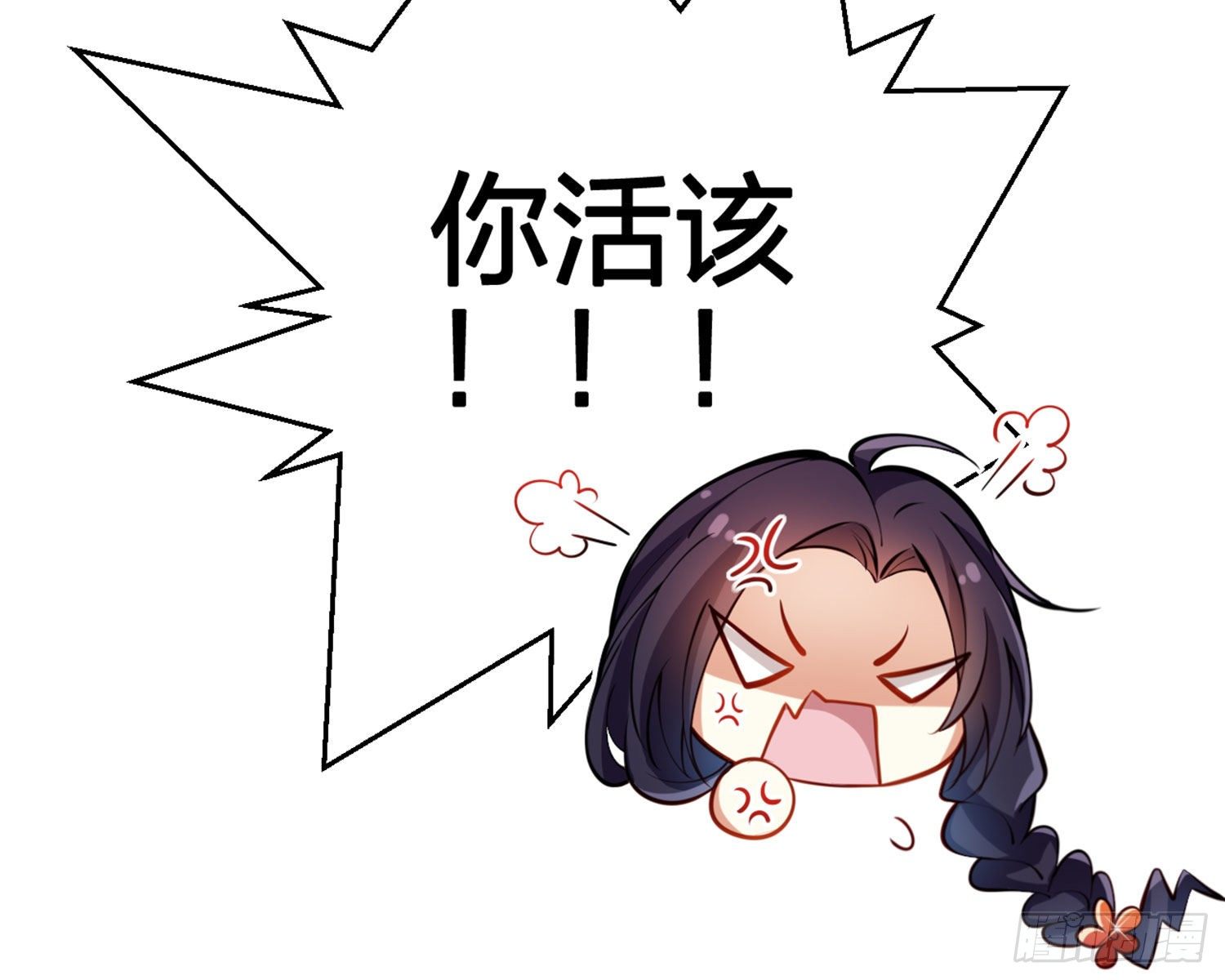 你这欠收拾的骚狐狸113