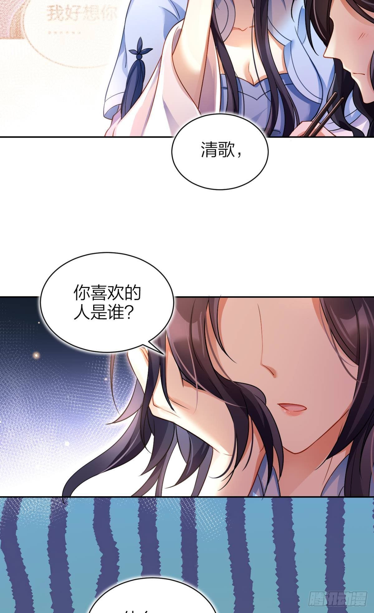 你这个渣女！46