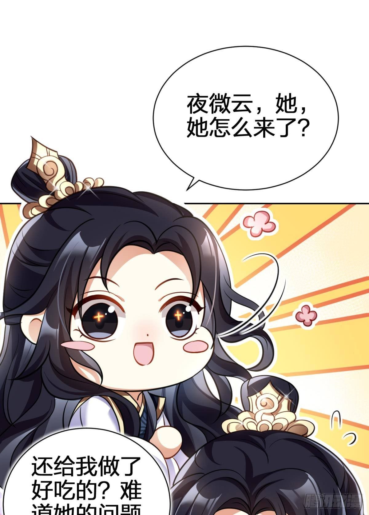你这个渣女！33