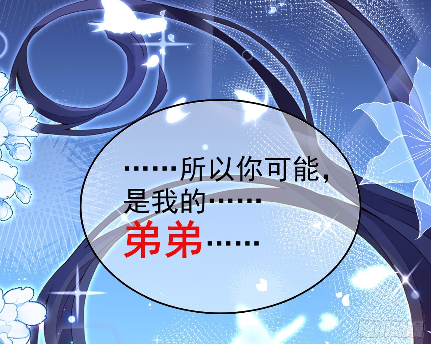 番外·姐姐，你要等我（下）31