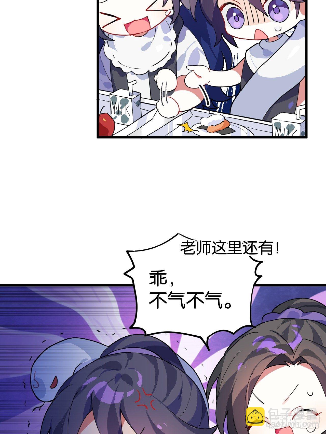 这女人到处沾花惹草+小剧场61