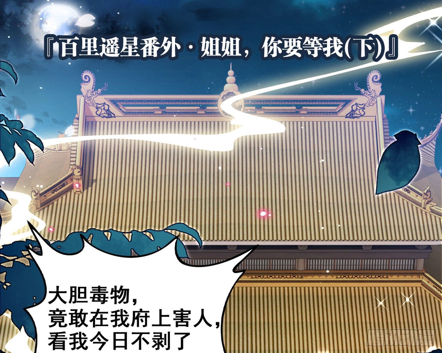 番外·姐姐，你要等我（下）4
