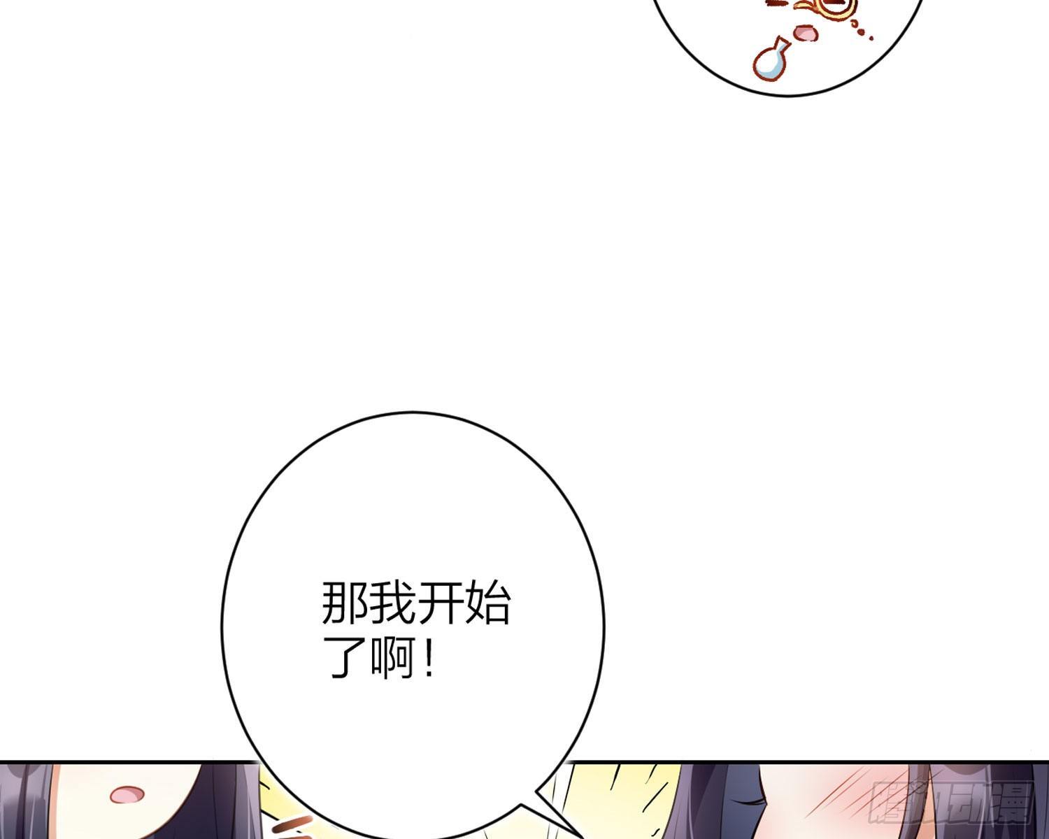 舅舅，还疼吗？36