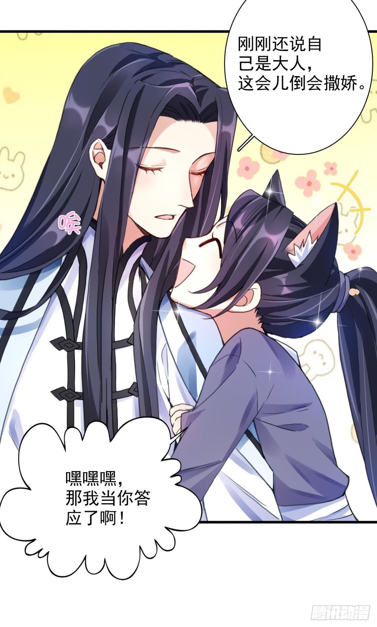舅舅番外之百岁无忧21