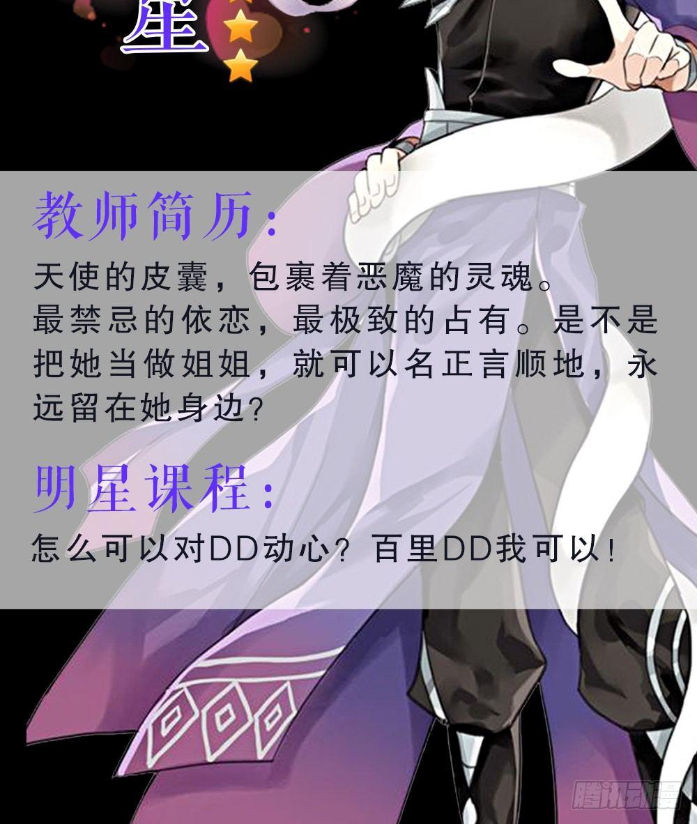 预告23
