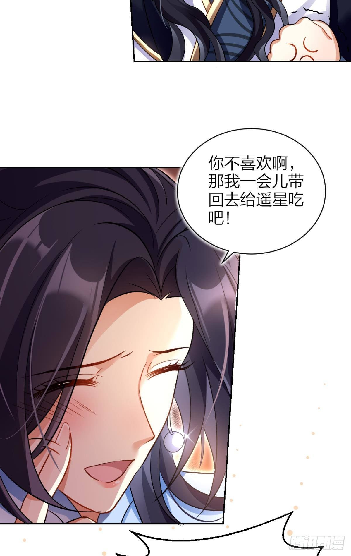 你这个渣女！43
