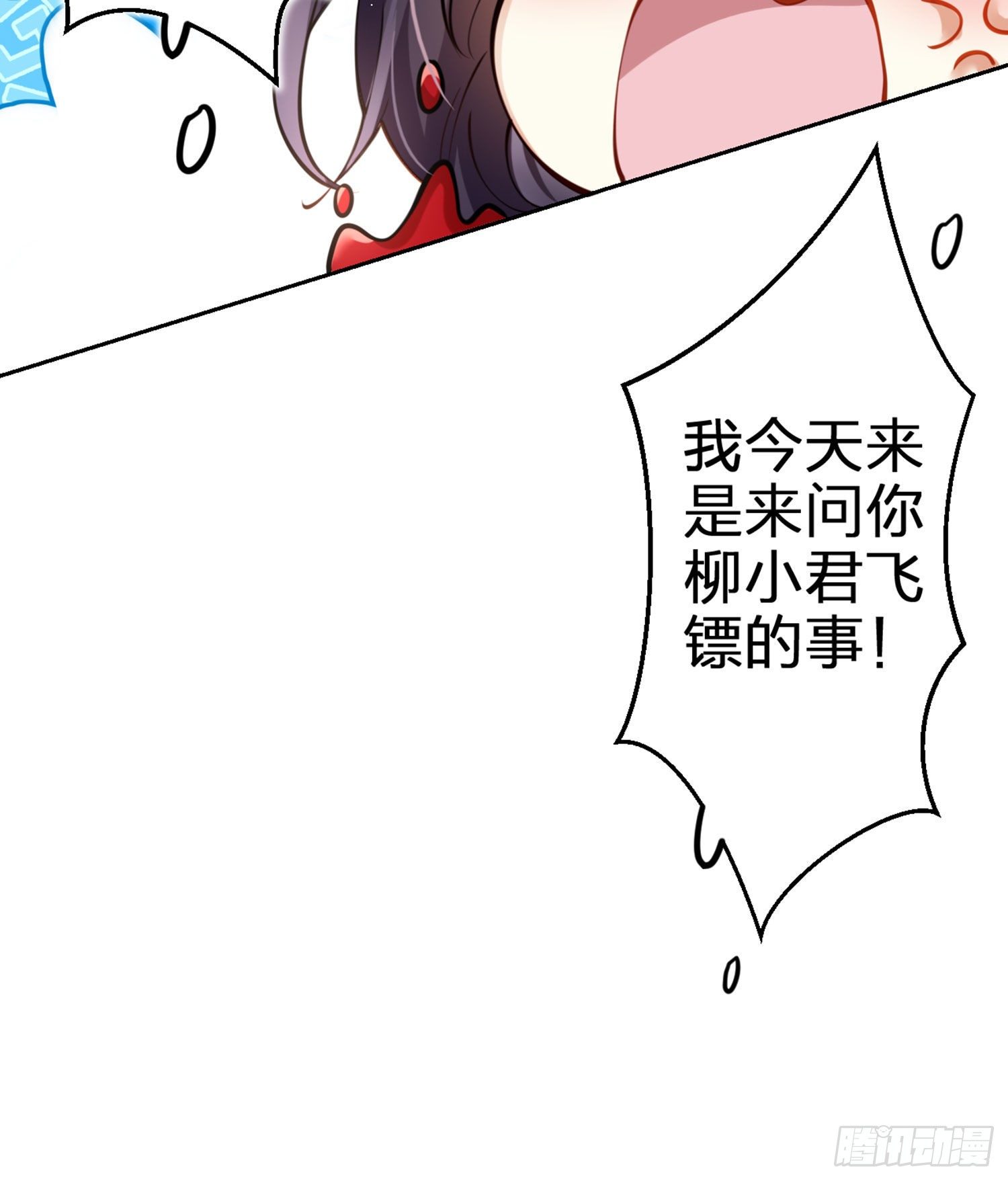 你这欠收拾的骚狐狸47