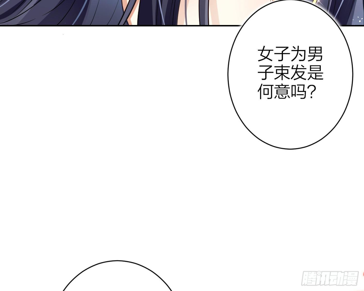 舅舅，还疼吗？32
