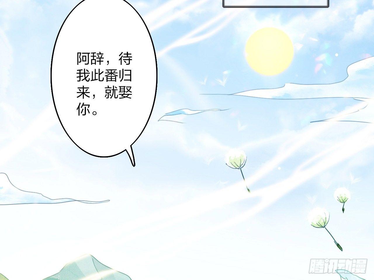 我若成魔，弑天焚地！63