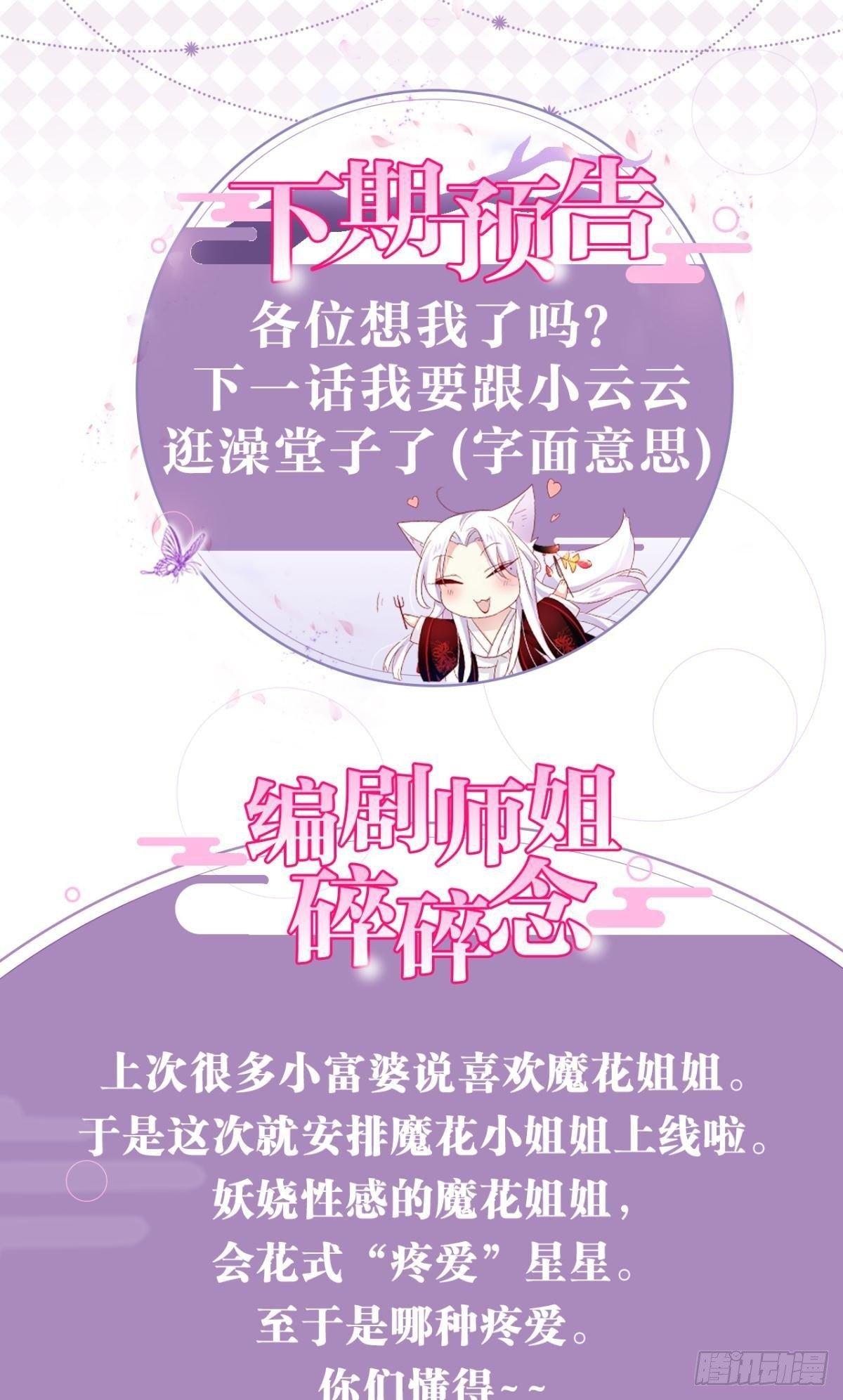 竟然为她破了戒44