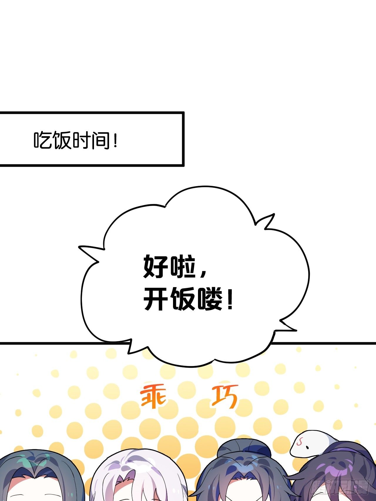 这女人到处沾花惹草+小剧场59