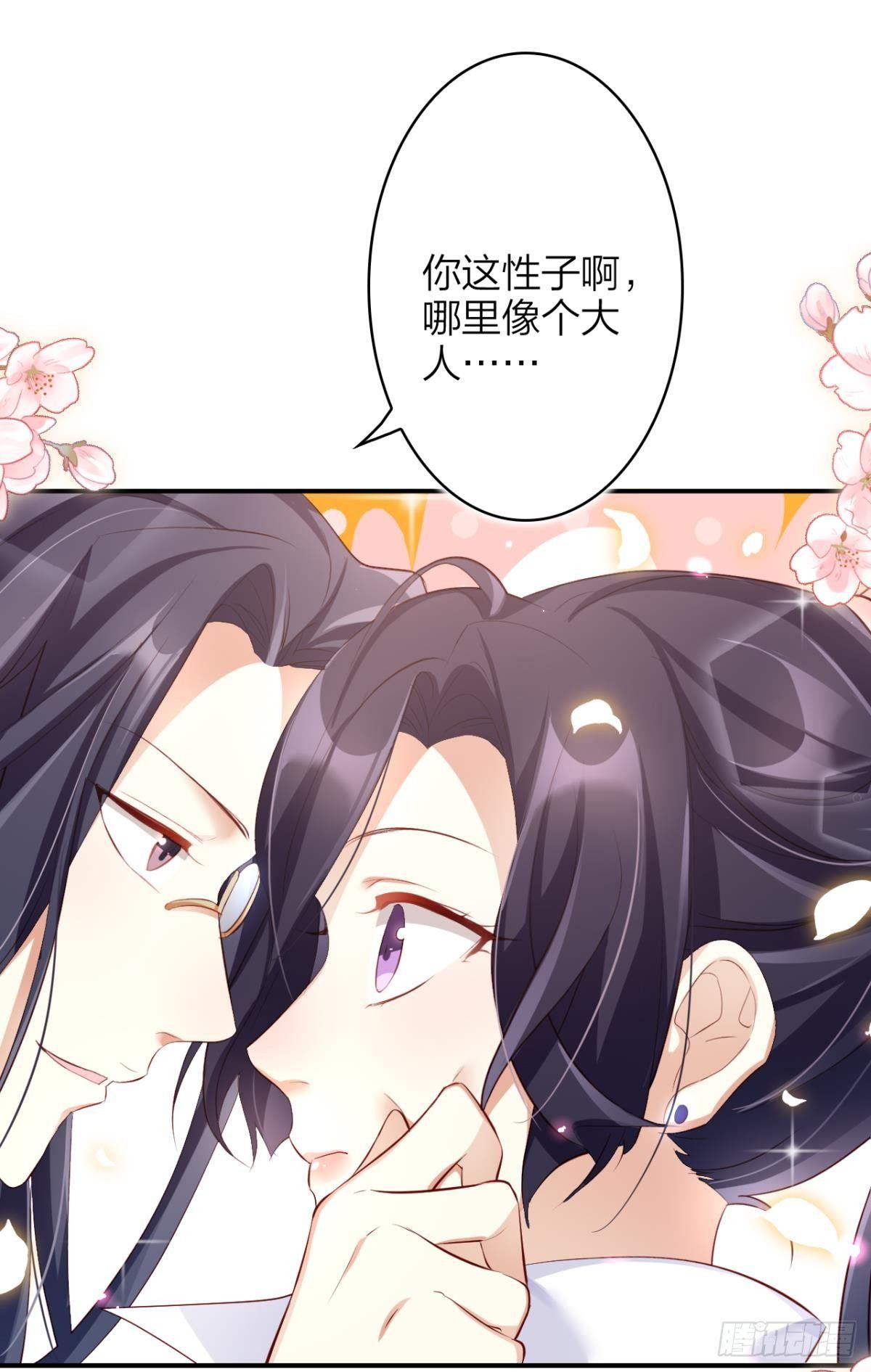 还不都是舅舅宠的6