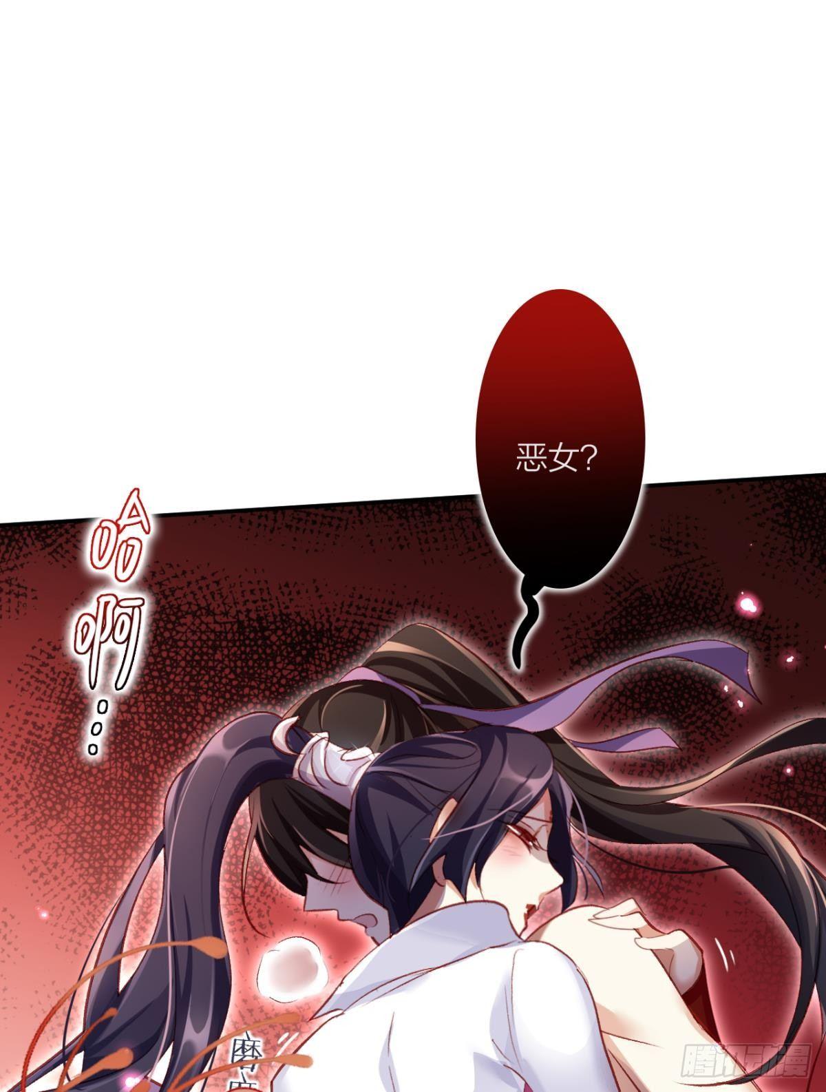 被噬魂花附体！17