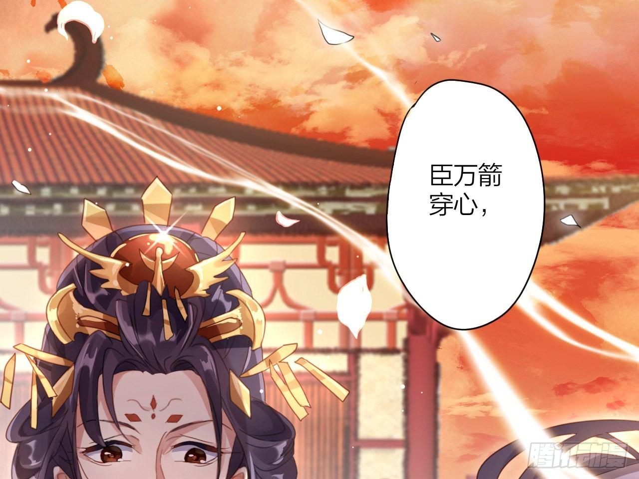我若成魔，弑天焚地！48