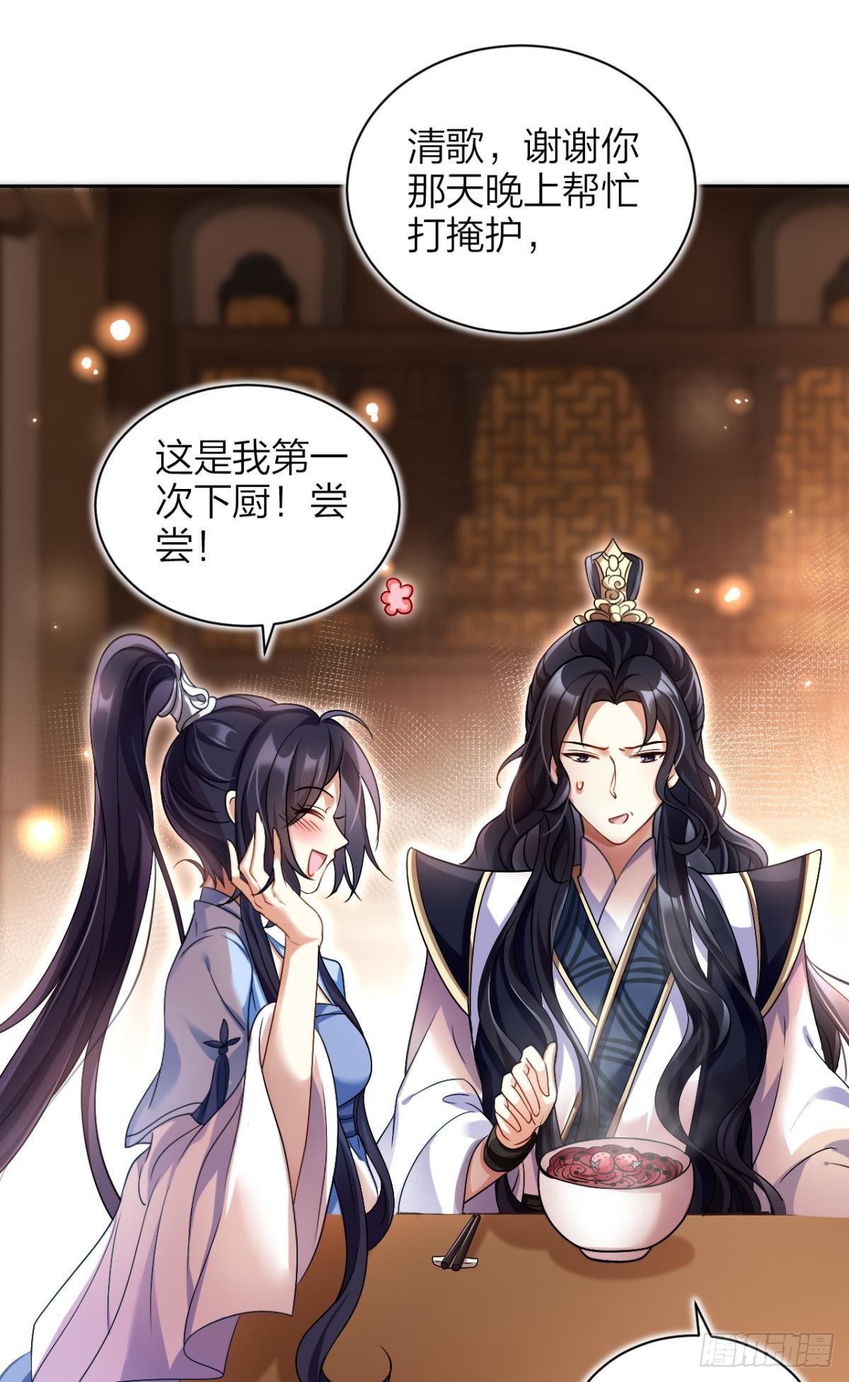 你这个渣女！39