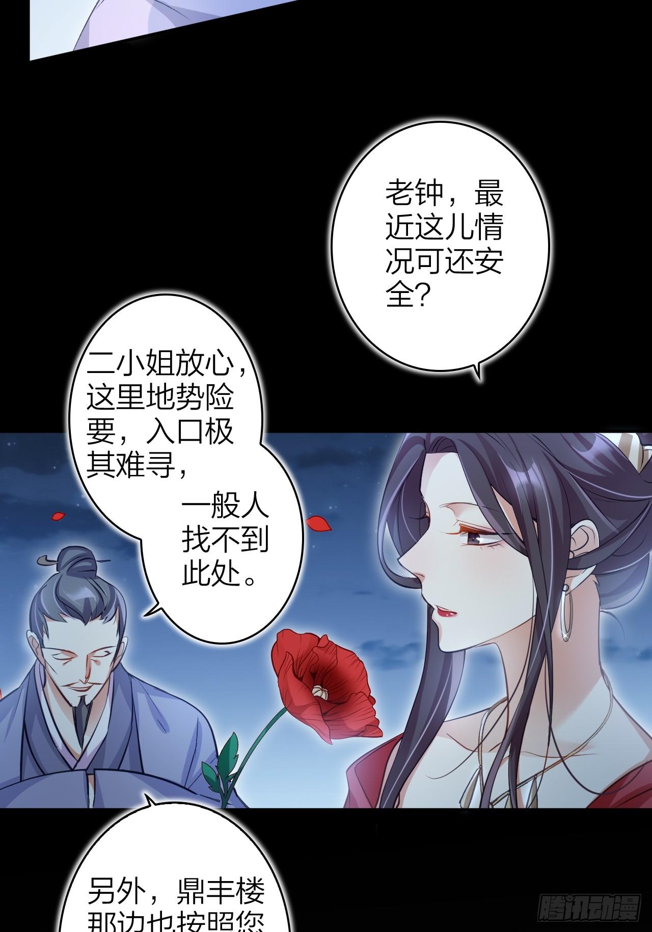 美男计12