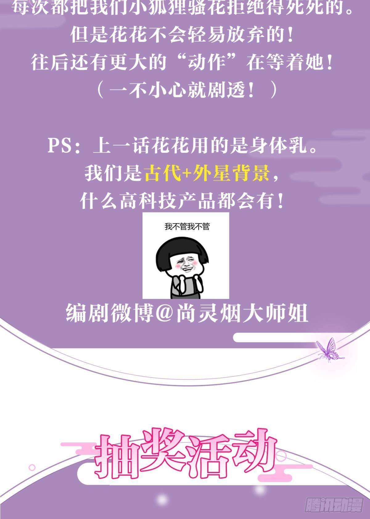 钢铁直女太无情51